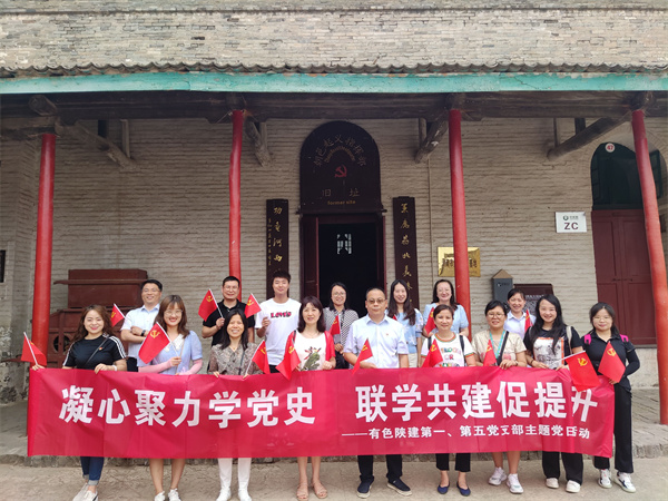 凝心聚力學(xué)黨史 聯(lián)學(xué)共建促提升 ——公司第一、第五黨支部開展主題黨日活動
