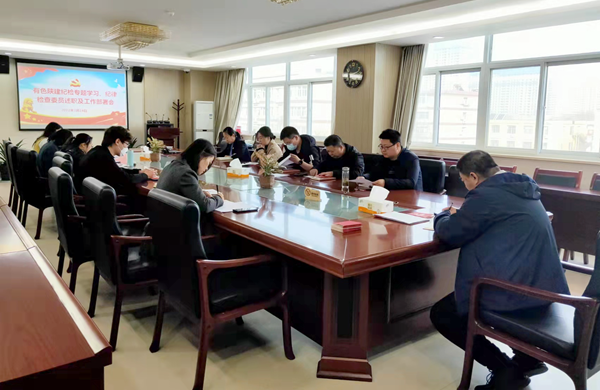 公司紀(jì)委召開紀(jì)檢專題學(xué)習(xí)、紀(jì)律檢查委員述職及工作部署會(huì)
