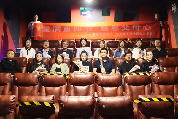 愛滿重陽節(jié) 感恩父母心——公司第六、第七黨支部開展重陽節(jié)主題黨日活動