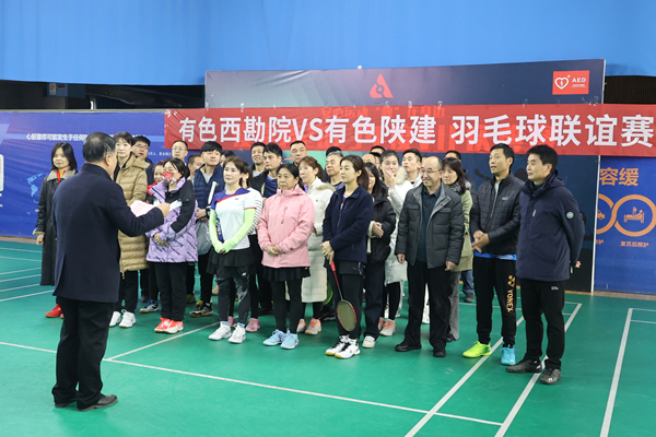 有色西勘院VS有色陜建羽毛球聯(lián)誼賽圓滿結(jié)束！