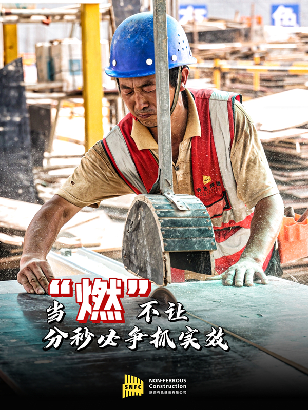陽(yáng)光很烈，他們很“燃”！致敬，高溫下的建設(shè)者！(二）